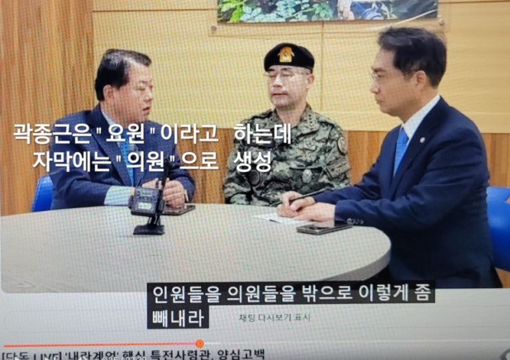 <b>곽종근</b>의 난청이 내란의 주범이고 공범이다
