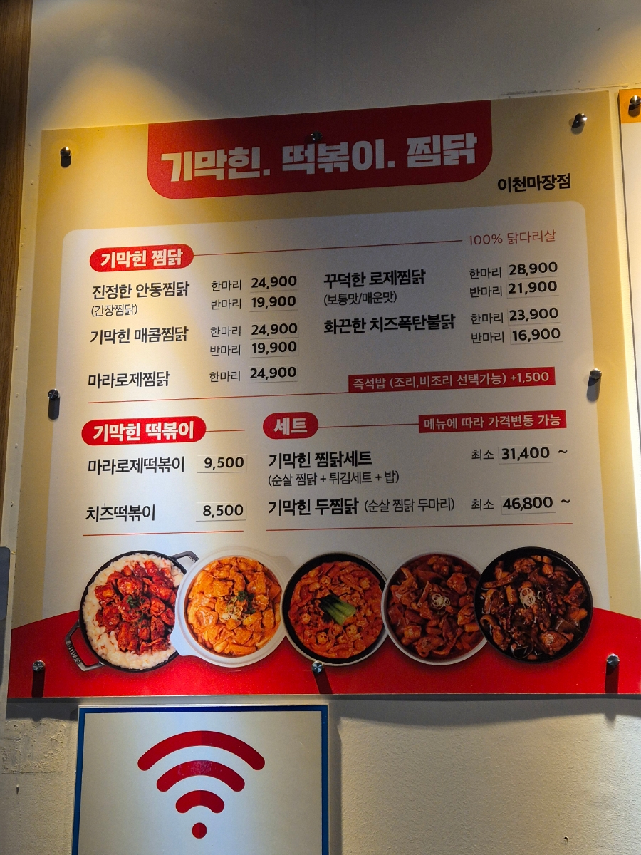 치킨플러스 이천마장점 사진 6