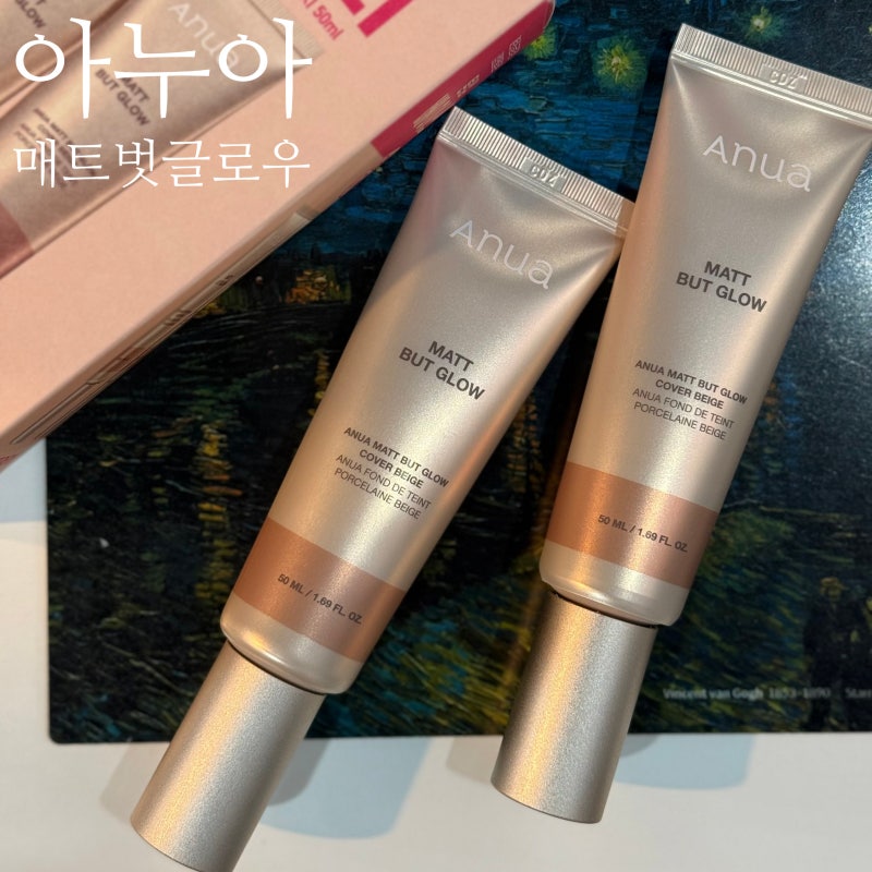 파데프리 톤업크림 아누아 매트 벗 글로우 커버베이지 50ml 내돈내산