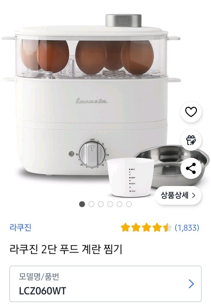 라쿠진 2단 푸드 계란찜기