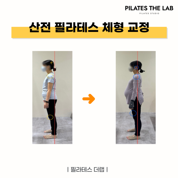  목동 필라테스 임산부 산전 필라테스 체형교정 후기