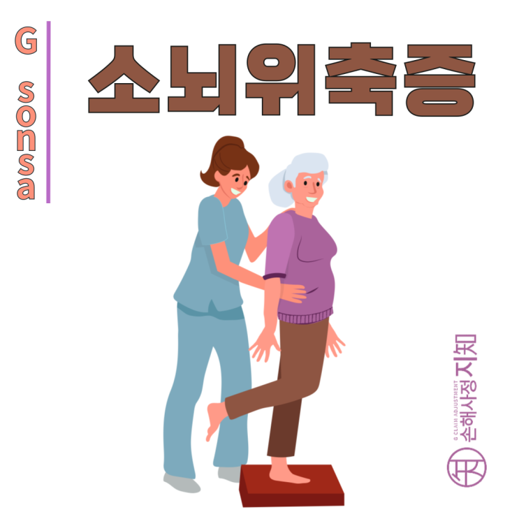  소뇌위축증 – 걸음걸이가 이상해진다면? 균형감각을 잃어가는 신경계 질환 - [의학정보, AlDa]