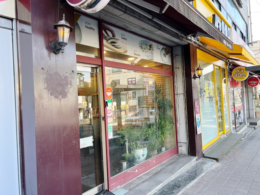 본죽 시흥점 사진 2