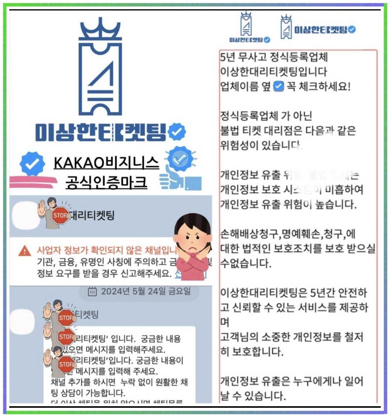 YES24 티켓 예매 어렵다면? 꿀팁 총정리!