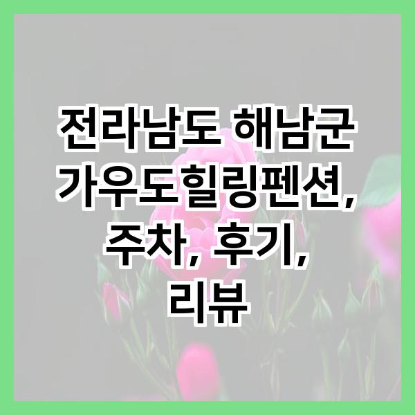 Gaudohilringpensyeon photo 2