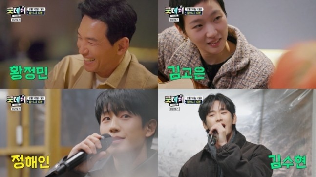 ‘<b>굿데이</b>’ 지드래곤X<b>초호화</b> 게스트 총출동! 첫 방송 전부터... 