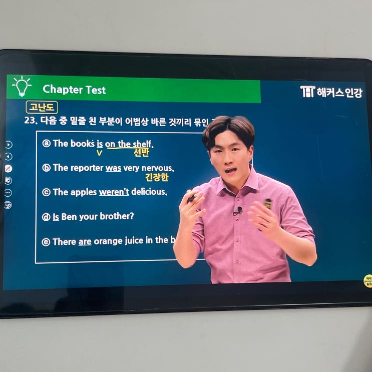  중등인강 내신 꽉 잡는 공부법 추천!