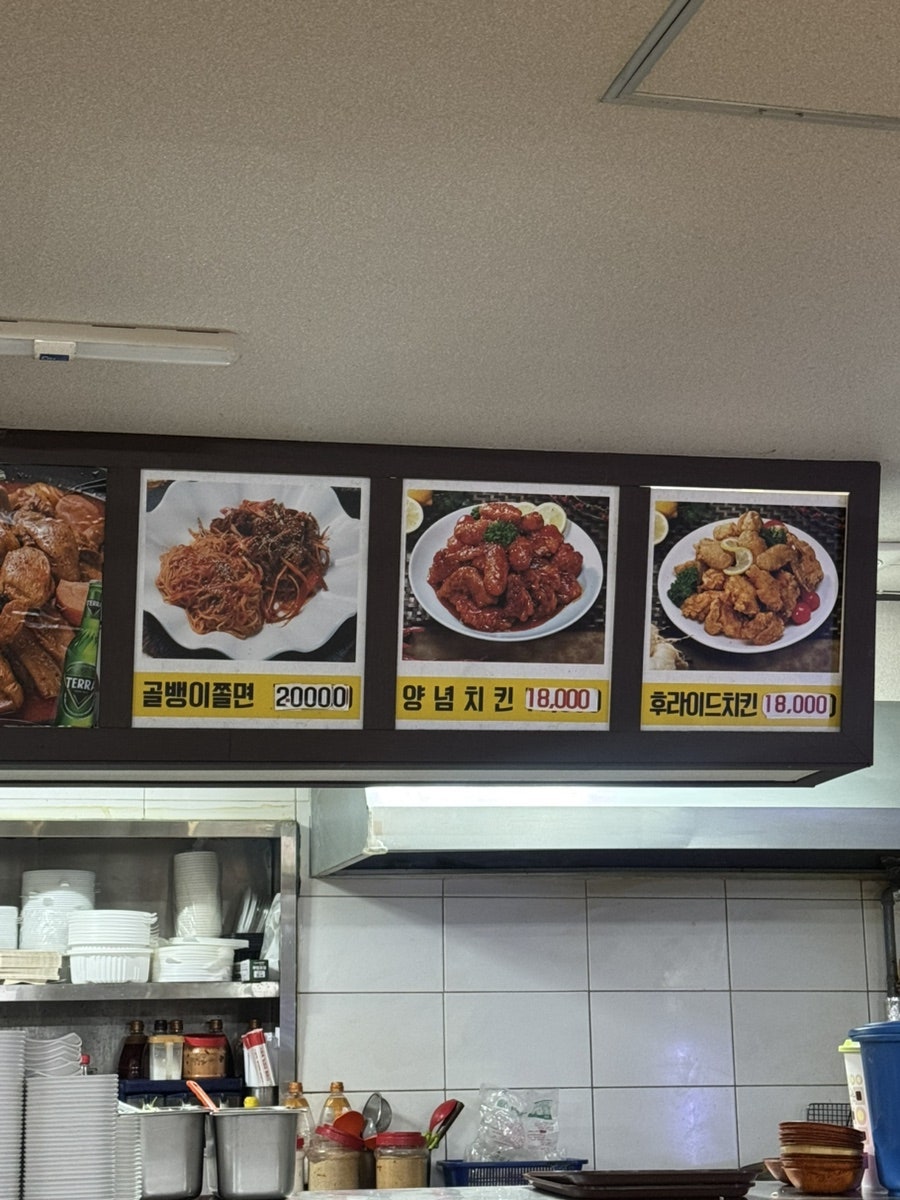 일번지통닭&HOF 사진 3