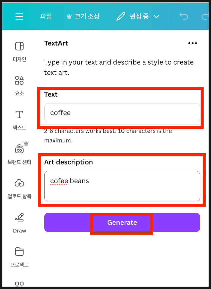 AI가 그린 이미지 글씨, textart 텍스트아트 사용방법 : 네이버 블로그