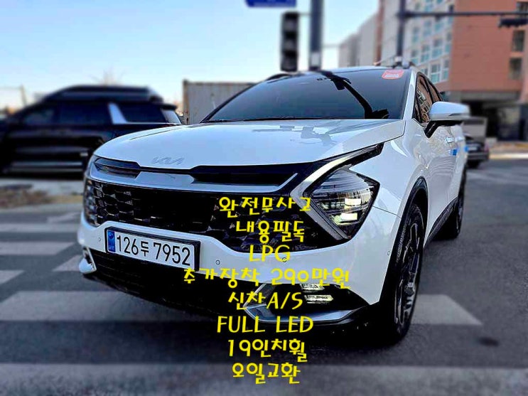  디 올뉴스포티지 2.0 LPG 2WD 시그니처