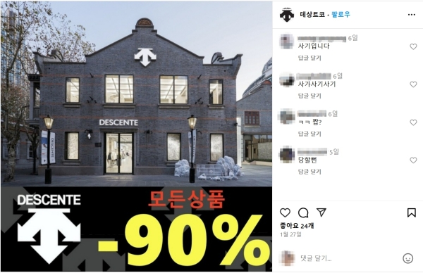 <b>온라인 쇼핑몰 피싱</b> 사기 주의하세요