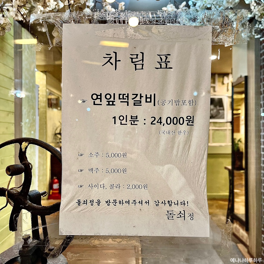 월출산기샤브 사진 4