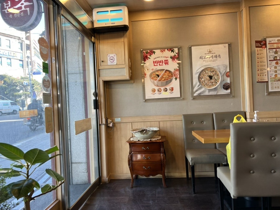 본죽 시흥점 사진 6
