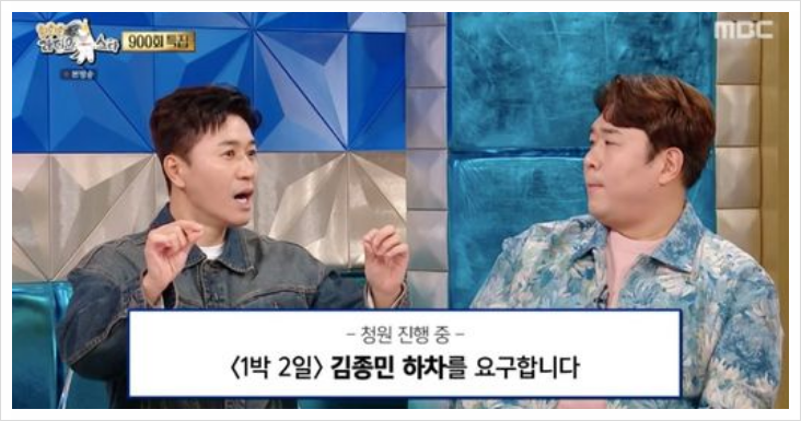 <b>김종민</b>, ‘<b>1박 2일</b>’ <b>하차 통보</b> 받았다! “나영석 PD가 끝까지... 