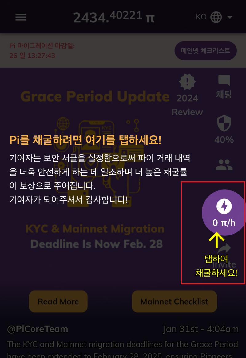 파이코인 kyc 인증 계속 연장되네요 : 네이버 블로그