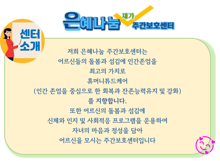  센터소개