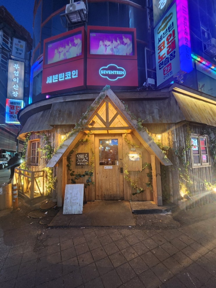  돌다리술집, 구리맛집 추천,항정수육 보쌈김치&곱돌이탕 맛집 부엉이산장 구리점 강추합니다!