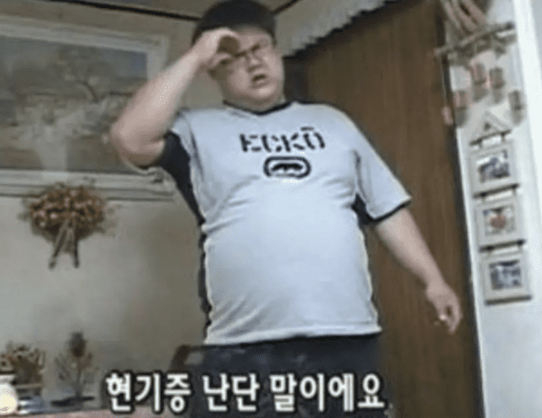 현기증짤' 김형욱 최근 공개된 놀라운 근황 (+사진, 직업 ...