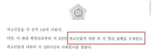 사기미수 동일한 형량이므로 인천사기죄변호사와 함께 관련 사진