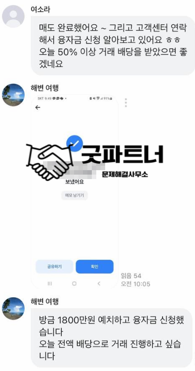  타이거자산운용사칭 사기 초기대응이 정답