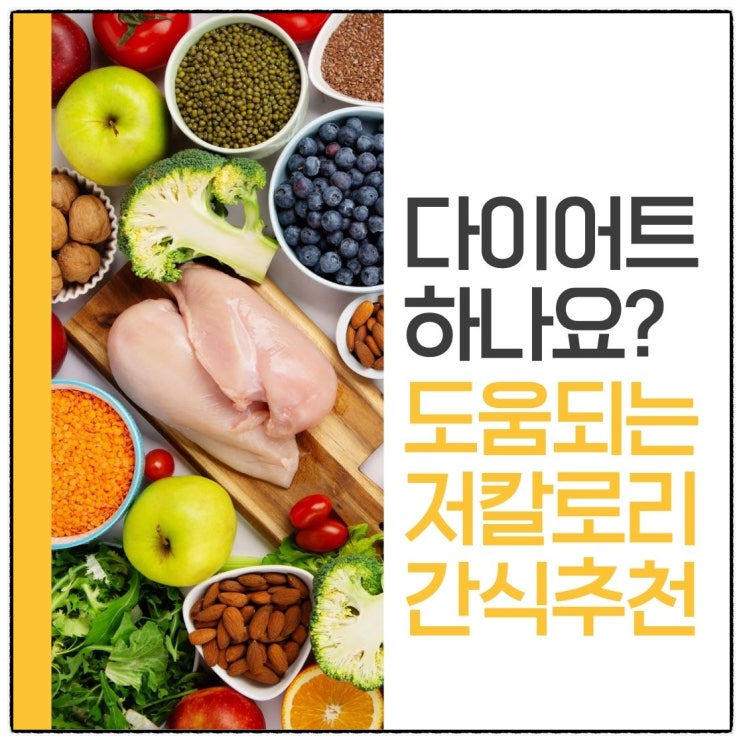  탄수화물 줄이면 다이어트 효과? 살 빠지는 영양소 분석
