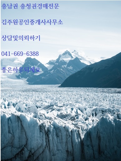  2025년2월7일 금요일 충남권 충청권경매전문 김주원공인중개사사무소에서 논산법원  찾아오시는길을 전해드립니다. 경매상담및의뢰 041 669 6388