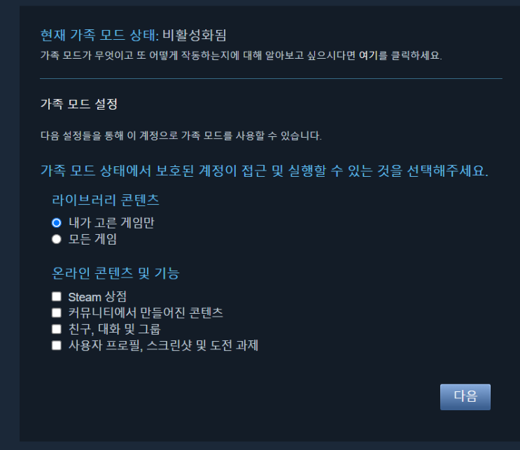  지포스나우 자동실행 막기