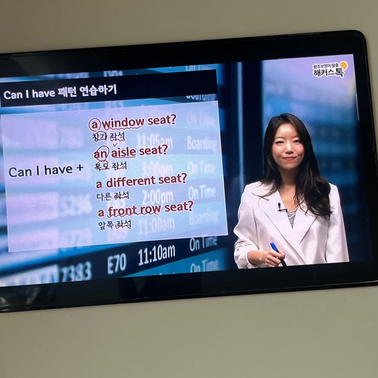  여행영어회화 해커스톡 10분의 기적으로 자신감 찾았어요!
