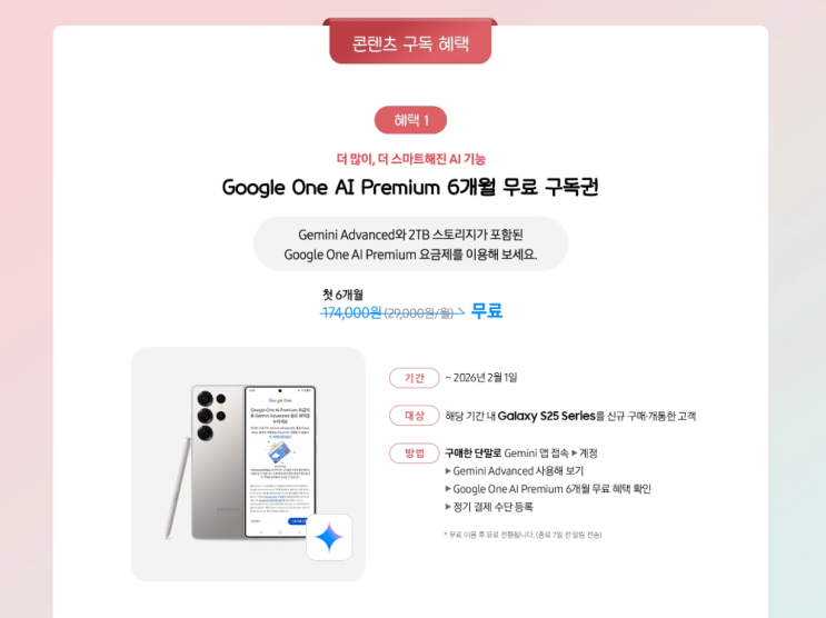 갤럭시 S25 시리즈 구매 혜택 안내 및 신청 방법 완벽정리 갤럭시 S25 시리즈 구매 혜택 안내 및 신청 방법 완벽정리