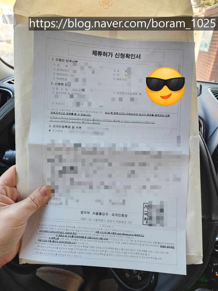  D2 -> D8 체류자격변경 신청 절차 및 요건 안내