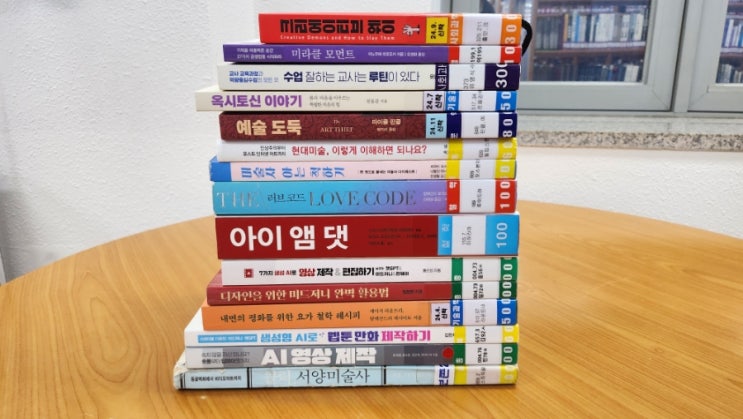  2월 책들