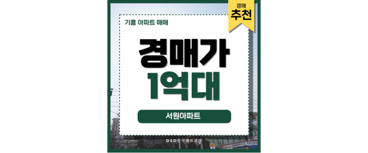 기흥아파트매매 기흥 IC와 신갈 IC가 인접한 세원아파트 기흥아파트매매 기흥 IC와 신갈 IC가 인접한 세원아파트