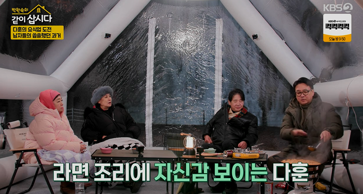 박원숙의 같이삽시다 윤다훈 <b>이영하</b> "<b>가짜뉴스</b> 고백" 청송... 
