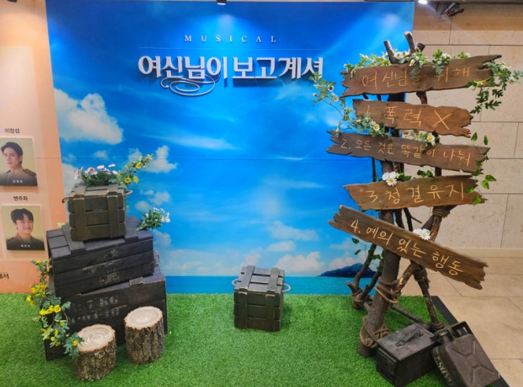  뮤지컬 여신님이보고계셔 관람 후기