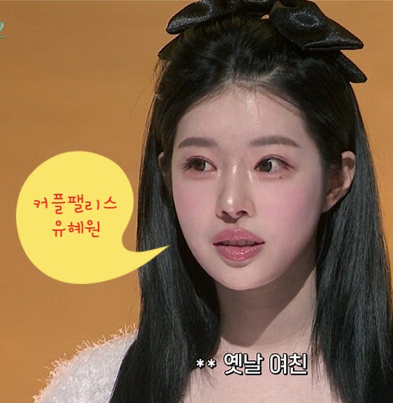 <b>유혜원</b> <b>승리</b> 옥바라지녀? 허웅 성형 전 과거 <b>커플팰리스2</b>... 