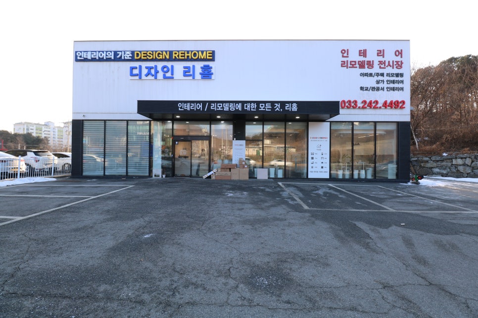 한샘리하우스 리홈대리점 사진 2