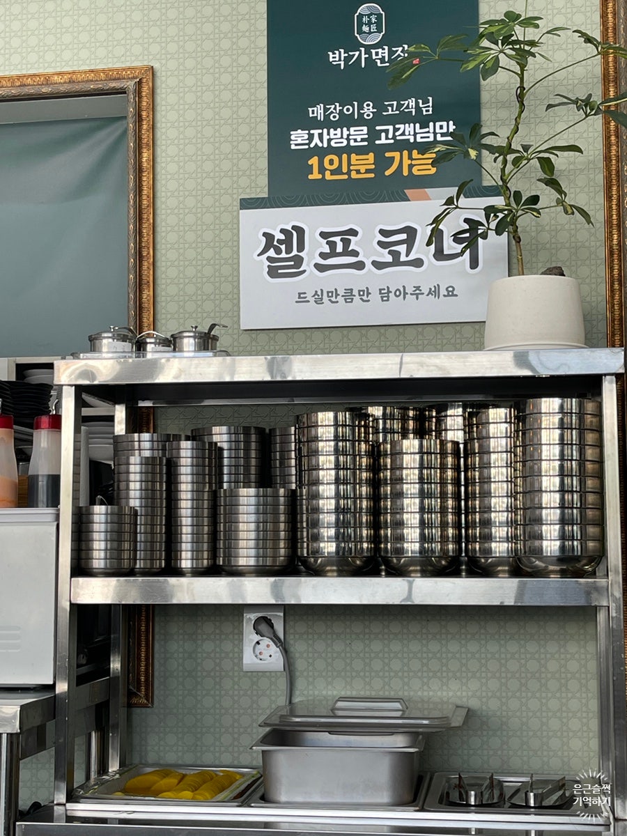 박가면장 남동탄점 사진 5