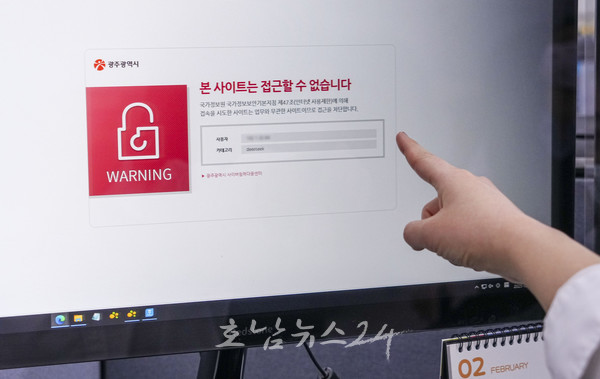  광주시, 업무용 PC에서 ‘딥시크’ 차단…정보 유출 등 보안 강화