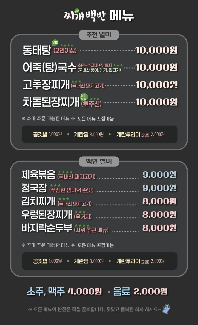 경자씨찌개백반 사진 1