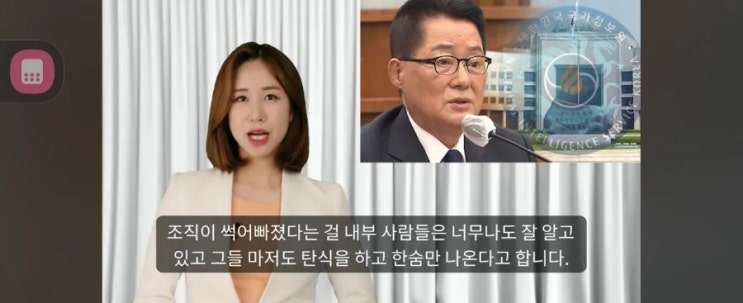 <b>국정원</b> 썩어ㅡ홍어. 한똘 결탁설