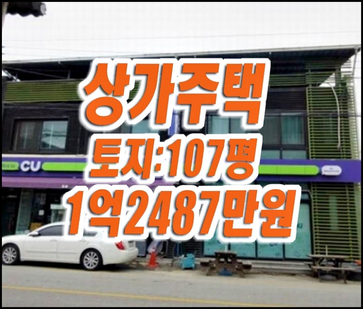 예천군 용궁면 읍부리 상가 주택 경매 매매 예천군 용궁면 읍부리 상가 주택 경매 매매