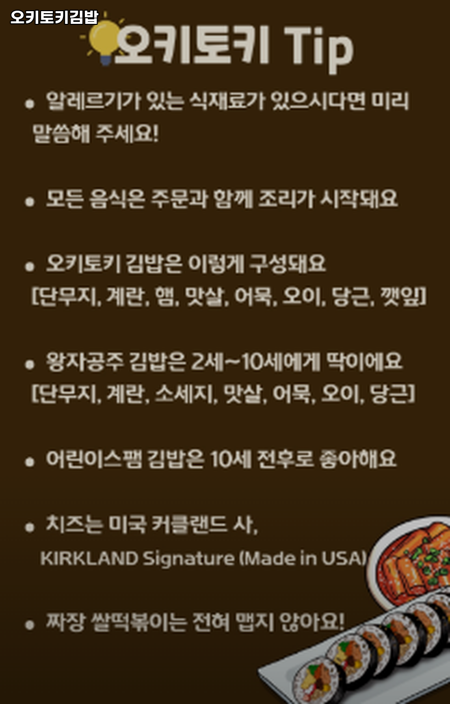 오키토키 사진 2