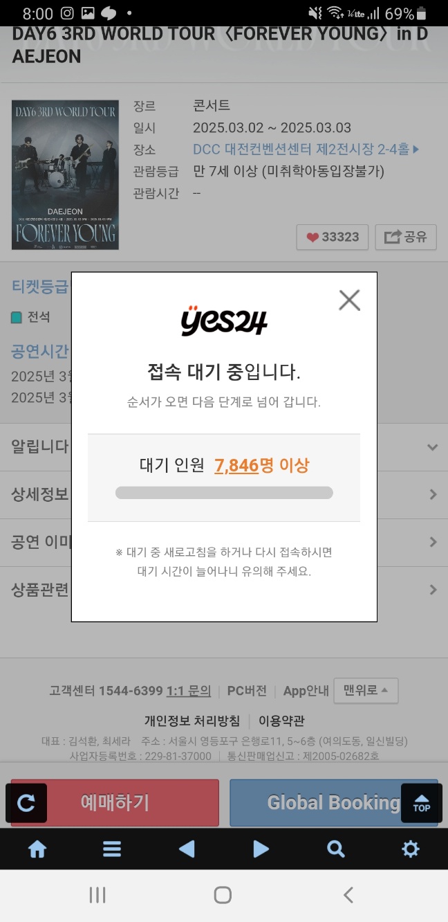  데이식스 월드투어 대전 콘서트 <FOREVER YOUNG> 피켓팅 후기