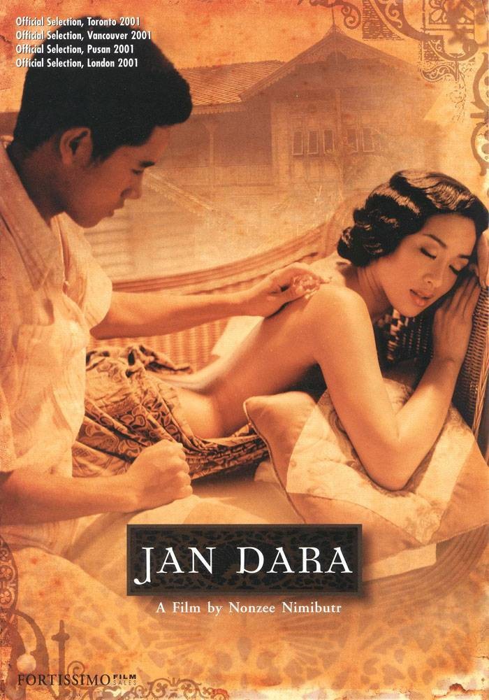  영화 잔 다라 (Jan Dara 2001)