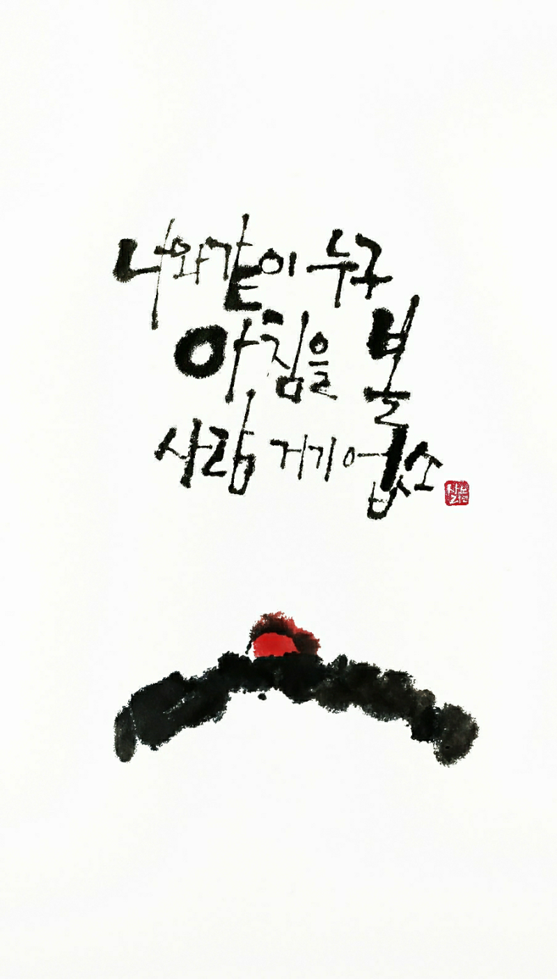 누구 없소 : 네이버 블로그