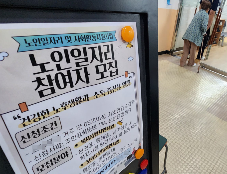 "노인 기준 70세로 단계적 상향" 주장 많아… 절감 예산 11조원은 어디에? "노인 기준 70세로 단계적 상향" 주장 많아… 절감 예산 11조원은 어디에?