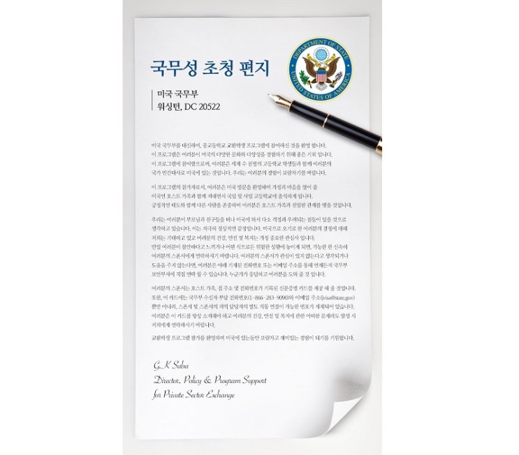  미국 국무부 공립 교환학생 천만원대로 미국 고등학교 유학