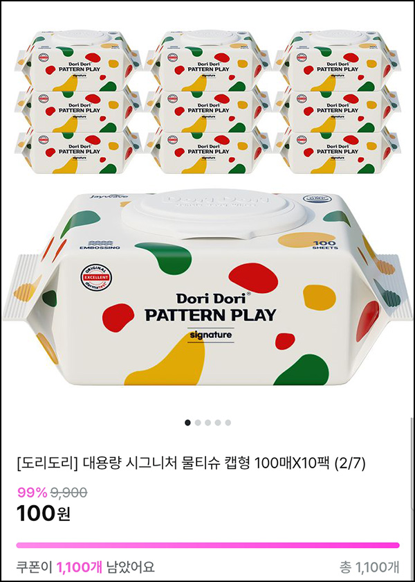 지그재그 팀구매 물티슈 10팩 100원(무배)신규 및 휴면 지그재그 팀구매 물티슈 10팩 100원(무배)신규 및 휴면