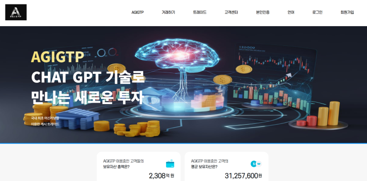  AGIGTP 사기 피해 법률적인 대응방법으로