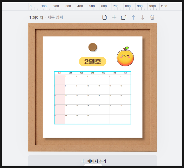  미리캔버스 표 만들기 방법